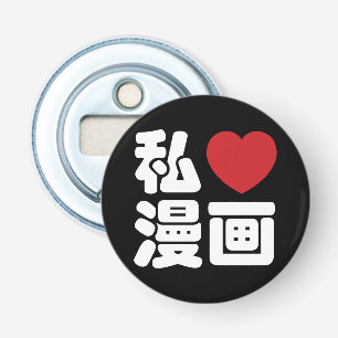 I Heart [Liebe] Manga 漫 // Nihongo Japanisches Kan Flaschenöffner