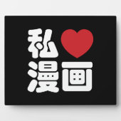 I Heart [Liebe] Manga 漫 // Nihongo Japanisches Kan Fotoplatte (Vorderseite)