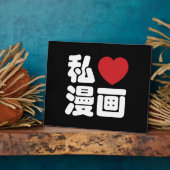 I Heart [Liebe] Manga 漫 // Nihongo Japanisches Kan Fotoplatte (Seite)