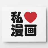 I Heart [Liebe] Manga 漫 // Nihongo Japanisches Kan Fotoplatte (Vorderseite)