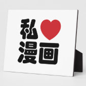 I Heart [Liebe] Manga 漫 // Nihongo Japanisches Kan Fotoplatte (Seite)