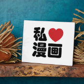 I Heart [Liebe] Manga 漫 // Nihongo Japanisches Kan Fotoplatte (Seite)