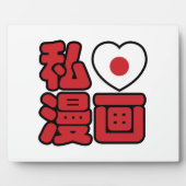 I Heart [Liebe] Manga 漫 // Nihongo Japanisches Kan Fotoplatte (Vorderseite)