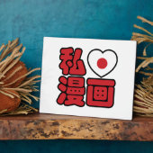 I Heart [Liebe] Manga 漫 // Nihongo Japanisches Kan Fotoplatte (Seite)