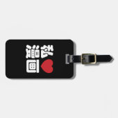 I Heart [Liebe] Manga 漫 // Nihongo Japanisches Kan Gepäckanhänger (Vorderseite horizontal)