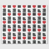 I Heart [Liebe] Manga 漫 // Nihongo Japanisches Kan Geschenkpapier (Flach)