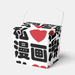 I Heart [Liebe] Manga 漫 // Nihongo Japanisches Kan Geschenkschachtel