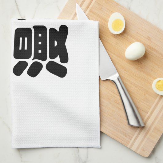 I Heart [Liebe] Manga 漫 // Nihongo Japanisches Kan Geschirrtuch (Viertel Falte)