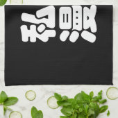 I Heart [Liebe] Manga 漫 // Nihongo Japanisches Kan Handtuch (Gefaltet)