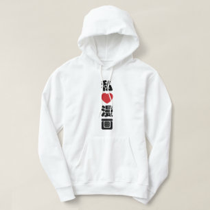 I Heart [Liebe] Manga 漫 // Nihongo Japanisches Kan Hoodie
