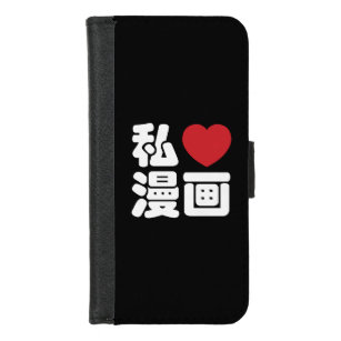 I Heart [Liebe] Manga 漫 // Nihongo Japanisches Kan iPhone 8/7 Geldbeutel-Hülle