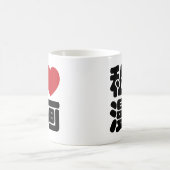 I Heart [Liebe] Manga 漫 // Nihongo Japanisches Kan Kaffeetasse (Mittel)