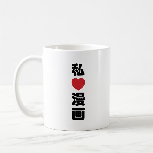 I Heart [Liebe] Manga 漫 // Nihongo Japanisches Kan Kaffeetasse (Links)