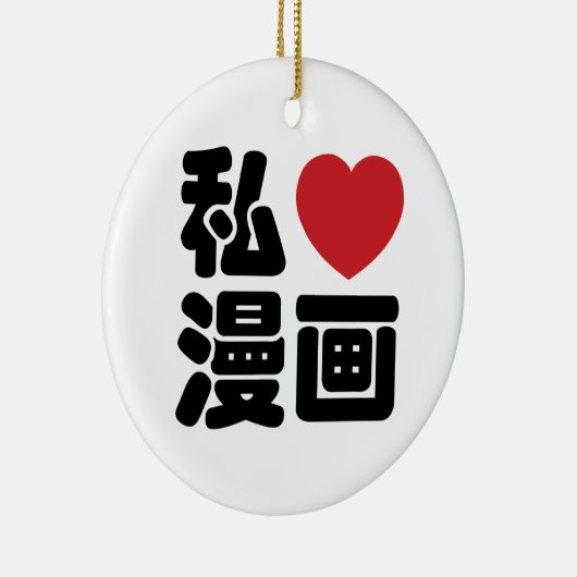 I Heart [Liebe] Manga 漫 // Nihongo Japanisches Kan Keramik Ornament (Rechts)