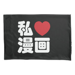 I Heart [Liebe] Manga 漫 // Nihongo Japanisches Kan Kissenbezug