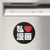I Heart [Liebe] Manga 漫 // Nihongo Japanisches Kan Magnet (In Situ (Geschirrspüler))