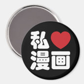 I Heart [Liebe] Manga 漫 // Nihongo Japanisches Kan Magnet (Vorderseite/Rückseite)