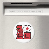 I Heart [Liebe] Manga 漫 // Nihongo Japanisches Kan Magnet (In Situ (Geschirrspüler))