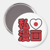 I Heart [Liebe] Manga 漫 // Nihongo Japanisches Kan Magnet (Vorderseite/Rückseite)
