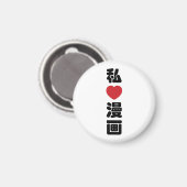 I Heart [Liebe] Manga 漫 // Nihongo Japanisches Kan Magnet (Vorderseite/Rückseite)
