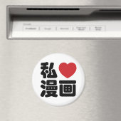 I Heart [Liebe] Manga 漫 // Nihongo Japanisches Kan Magnet (In Situ (Geschirrspüler))