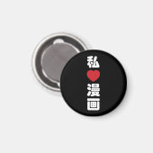 I Heart [Liebe] Manga 漫 // Nihongo Japanisches Kan Magnet (Vorderseite/Rückseite)