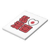 I Heart [Liebe] Manga 漫 // Nihongo Japanisches Kan Notizblock (Rotiert)