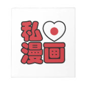 I Heart [Liebe] Manga 漫 // Nihongo Japanisches Kan Notizblock (Vorderseite)