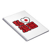 I Heart [Liebe] Manga 漫 // Nihongo Japanisches Kan Notizblock (Rechte Seite)