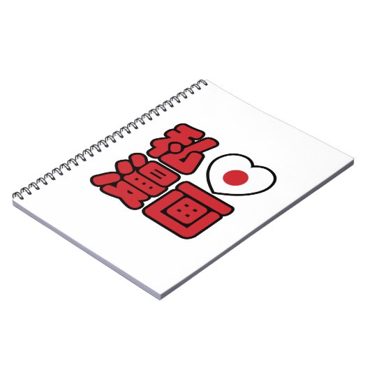 I Heart [Liebe] Manga 漫 // Nihongo Japanisches Kan Notizblock (Linke Seite)