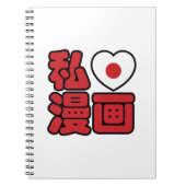 I Heart [Liebe] Manga 漫 // Nihongo Japanisches Kan Notizblock (Vorderseite)