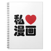 I Heart [Liebe] Manga 漫 // Nihongo Japanisches Kan Notizblock (Vorderseite)
