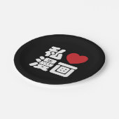 I Heart [Liebe] Manga 漫 // Nihongo Japanisches Kan Pappteller (Schrägansicht)