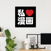 I Heart [Liebe] Manga 漫 // Nihongo Japanisches Kan Poster (Heimbüro)