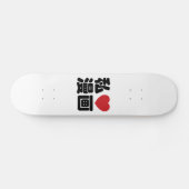 I Heart [Liebe] Manga 漫 // Nihongo Japanisches Kan Skateboard (Horizontal)