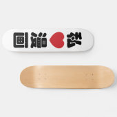 I Heart [Liebe] Manga 漫 // Nihongo Japanisches Kan Skateboard (Horizontal)