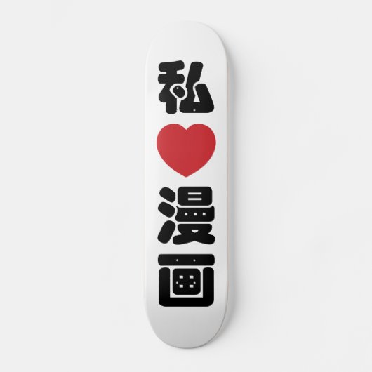 I Heart [Liebe] Manga 漫 // Nihongo Japanisches Kan Skateboard (Vorderseite)