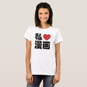 I Heart [Liebe] Manga 漫 // Nihongo Japanisches Kan T-Shirt (Vorne ganz)
