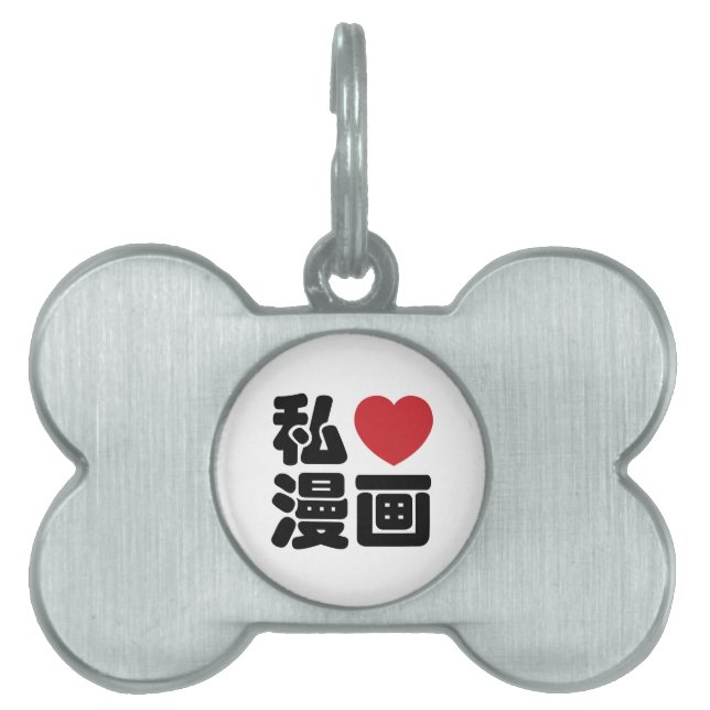 I Heart [Liebe] Manga 漫 // Nihongo Japanisches Kan Tiermarke (Vorderseite)
