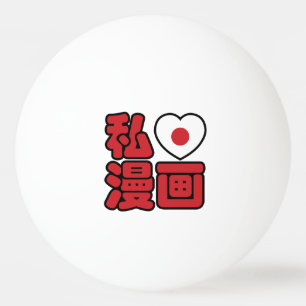I Heart [Liebe] Manga 漫 // Nihongo Japanisches Kan Tischtennisball