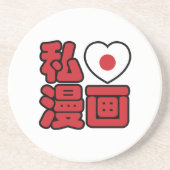 I Heart [Liebe] Manga 漫 // Nihongo Japanisches Kan Untersetzer (Vorne)