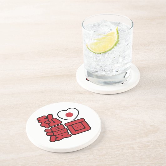 I Heart [Liebe] Manga 漫 // Nihongo Japanisches Kan Untersetzer (Seite)