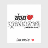 I Heart (Liebe) Mukdahan, Isan, Thailand Aufkleber (Blatt)