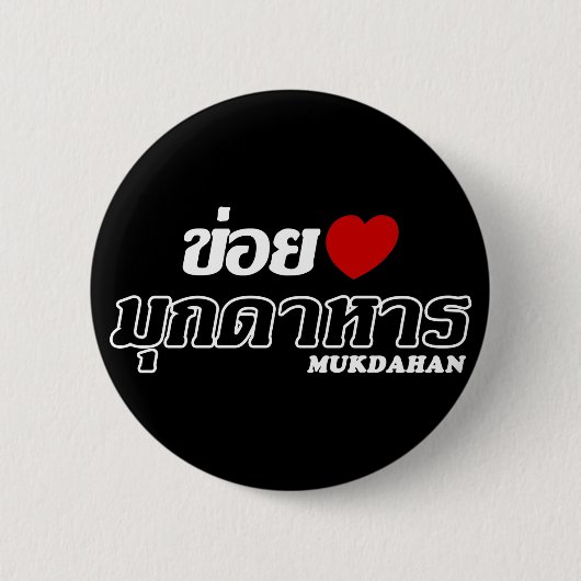 I Heart (Liebe) Mukdahan, Isan, Thailand Button (Vorderseite)