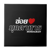 I Heart (Liebe) Mukdahan, Isan, Thailand Fliese (Vorderseite)