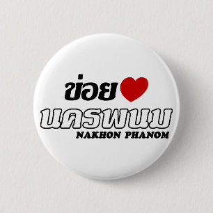 I Heart (Liebe) Nakhon Phanom, Isan, Thailand Button