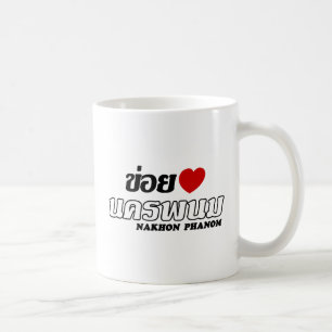 I Heart (Liebe) Nakhon Phanom, Isan, Thailand Kaffeetasse