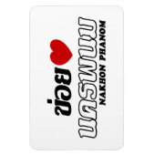 I Heart (Liebe) Nakhon Phanom, Isan, Thailand Magnet (Vertikal)
