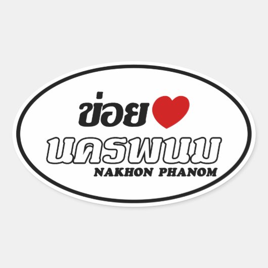 I Heart (Liebe) Nakhon Phanom, Isan, Thailand Ovaler Aufkleber (Vorderseite)