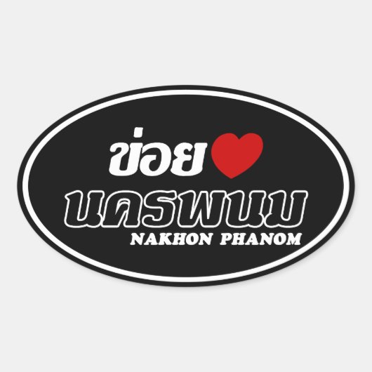 I Heart (Liebe) Nakhon Phanom, Isan, Thailand Ovaler Aufkleber (Vorderseite)